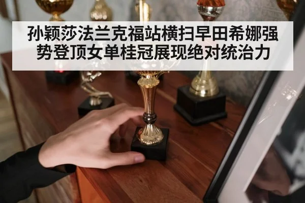 champion trophy
