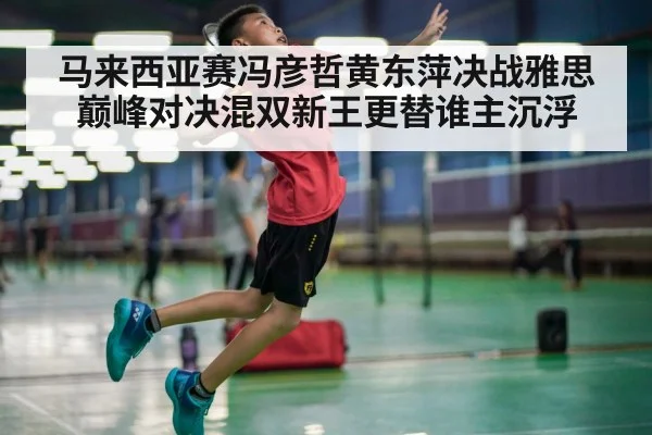 badminton smash action